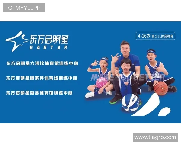 少儿篮球启明星助力孩子成长与梦想的篮球之旅